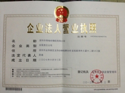 營業執照