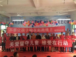 關愛留守兒童，奇裕在行動