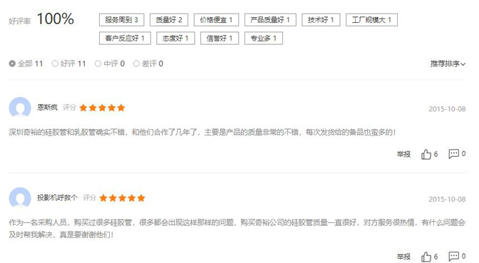 硅膠??